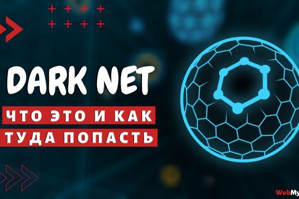 Dark net официальный сайт