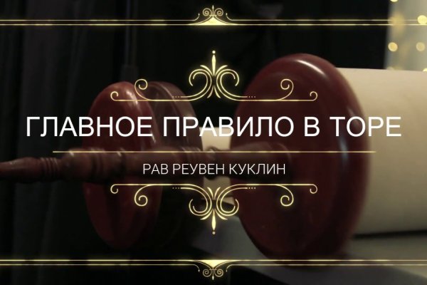 Kraken ссылка для тору