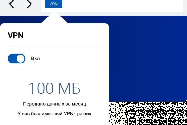 Мега кракен
